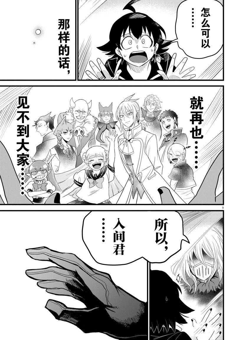 第275话 试看版
