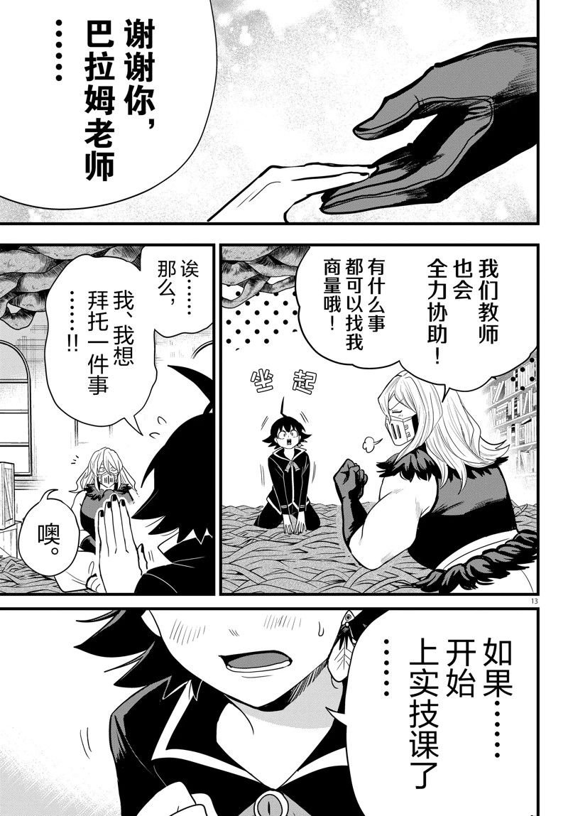 第275话 试看版