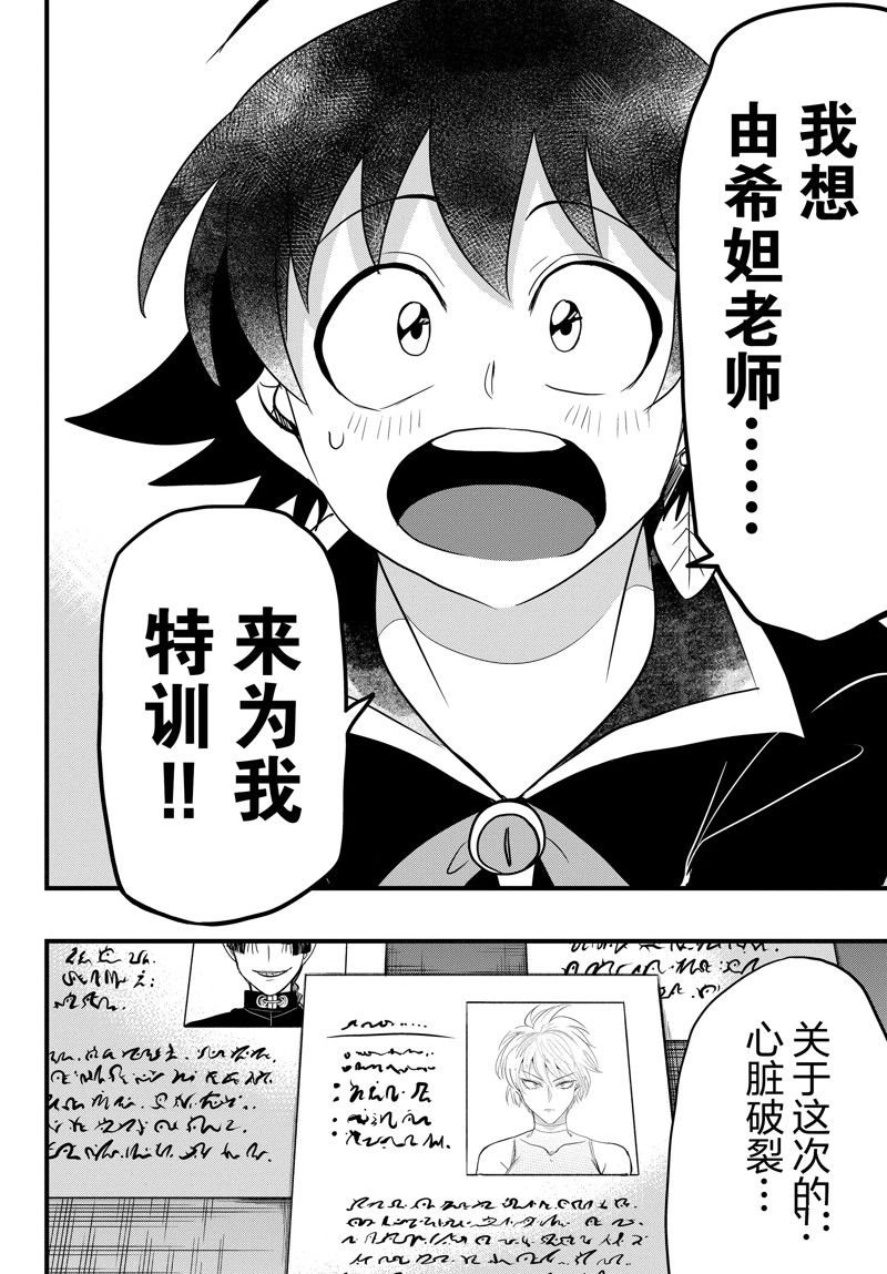第275话 试看版