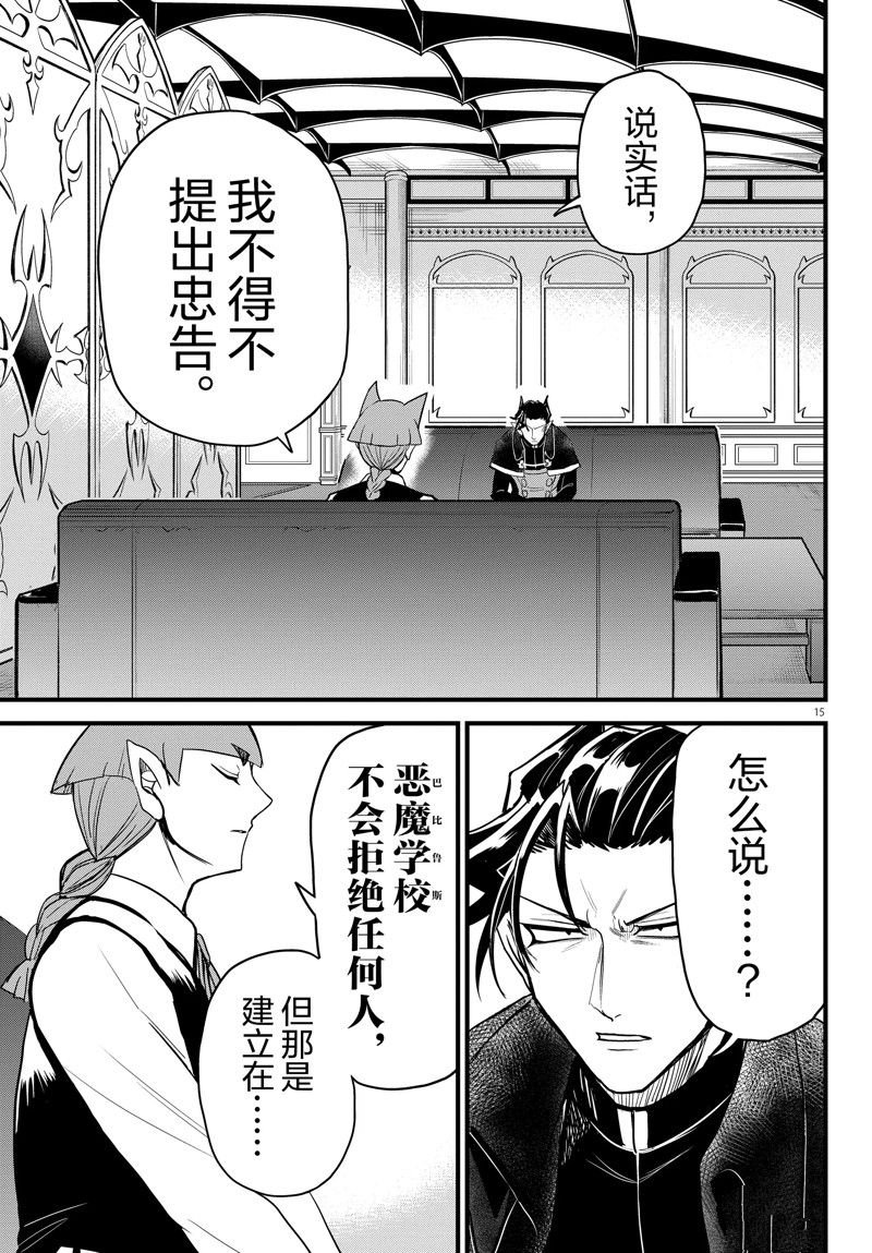 第275话 试看版