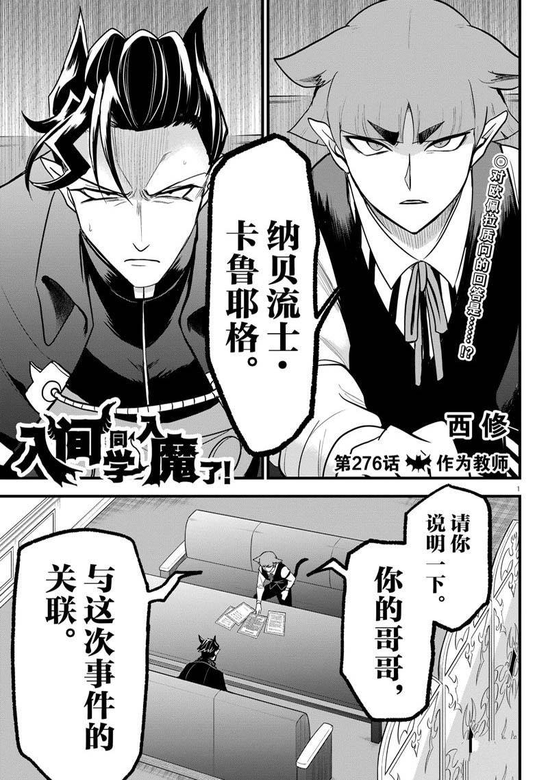 第276话 试看版
