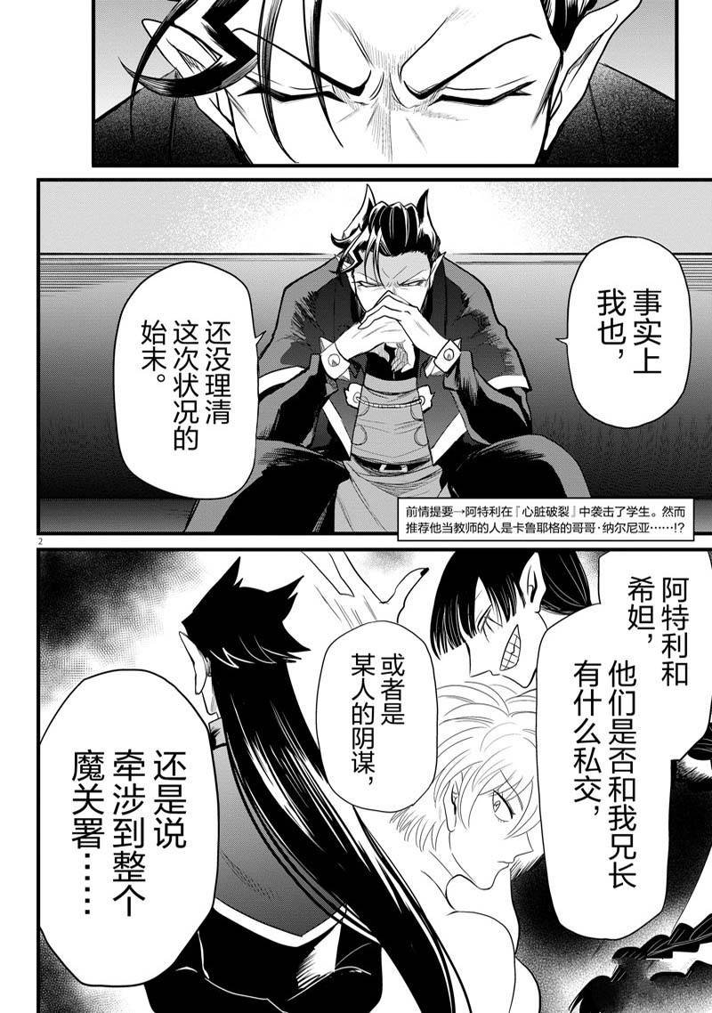 第276话 试看版