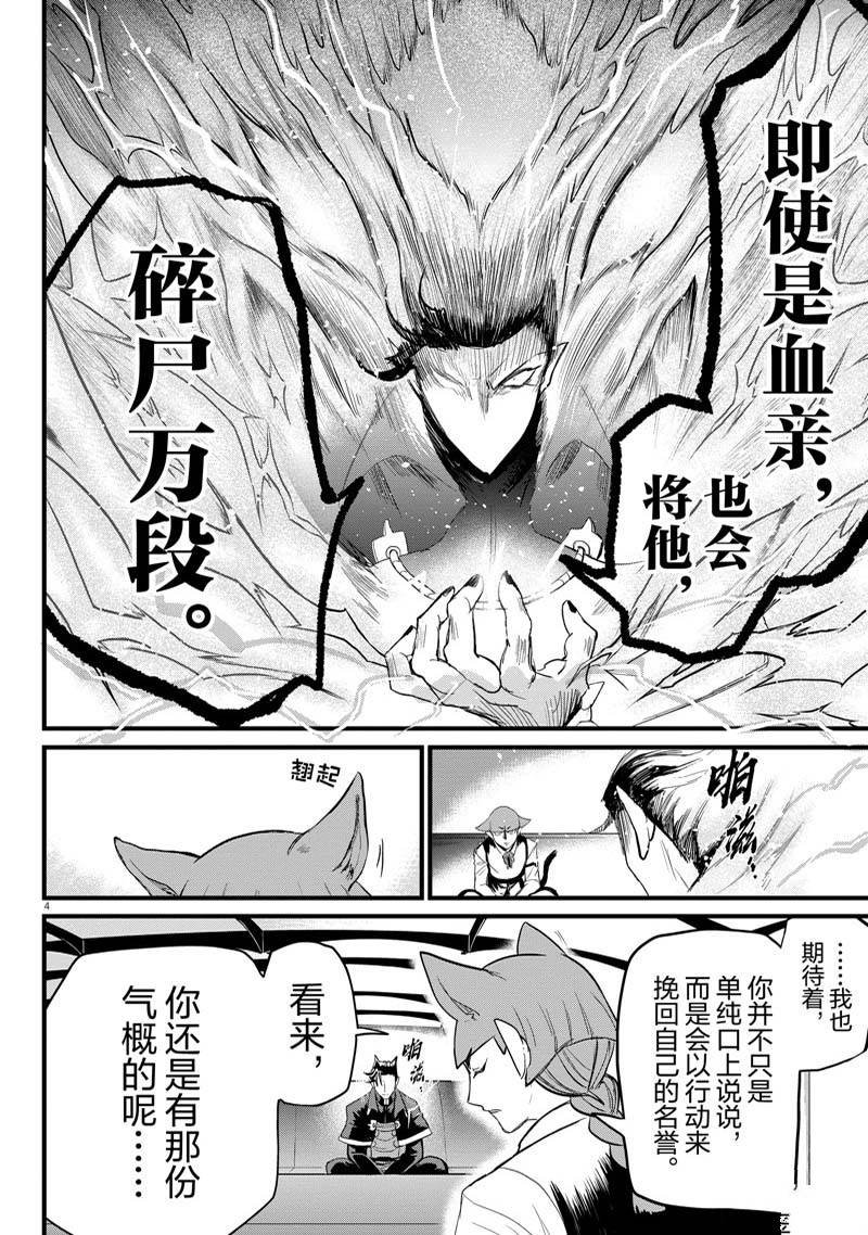 第276话 试看版