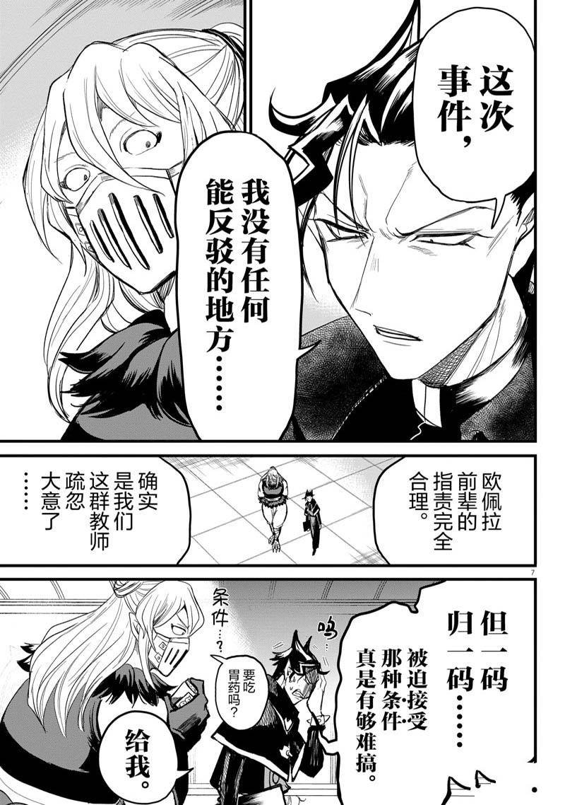 第276话 试看版
