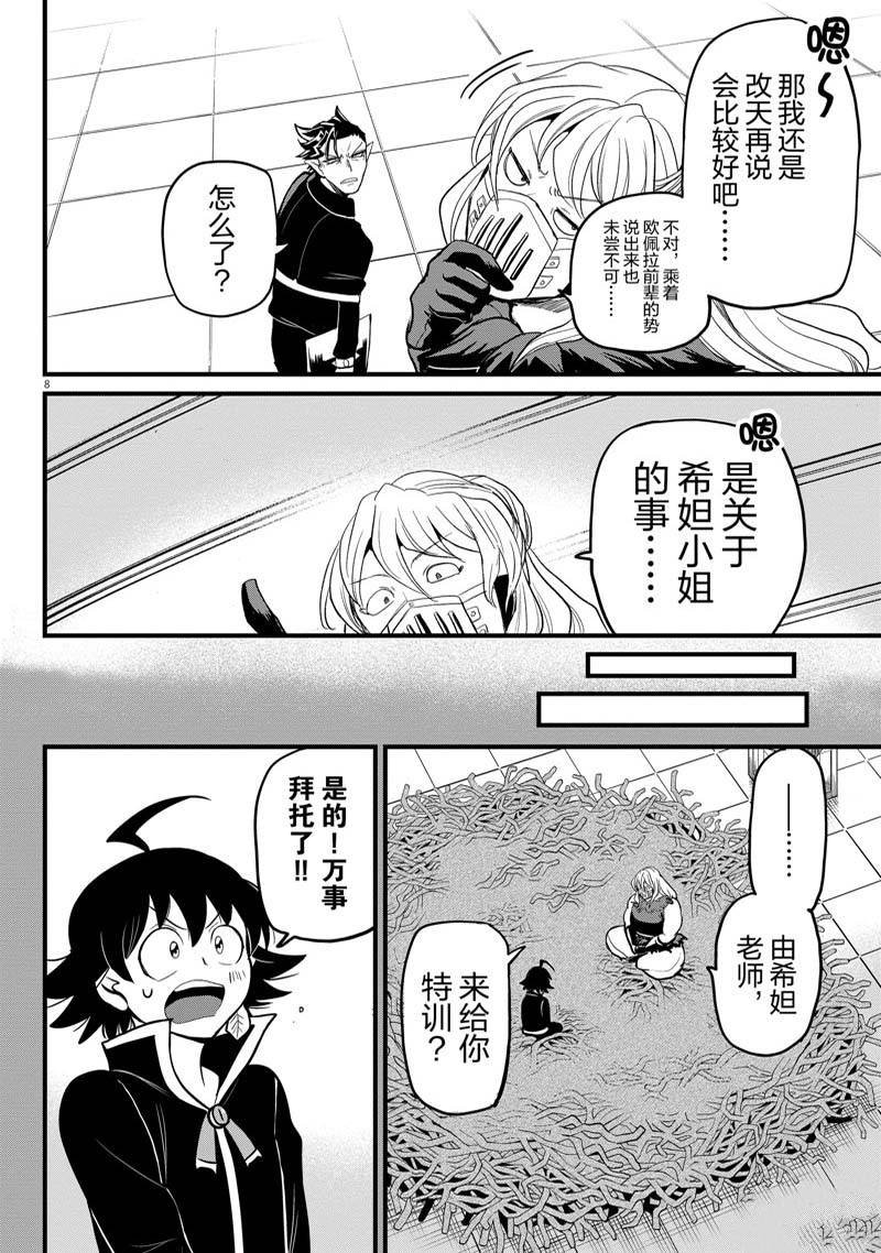 第276话 试看版