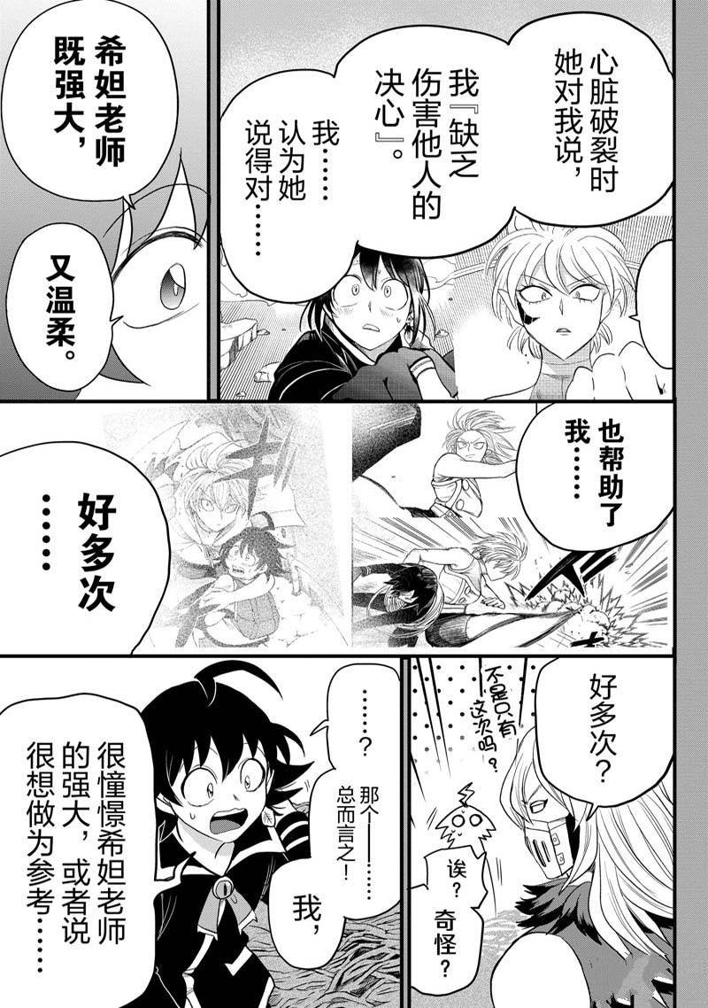 第276话 试看版