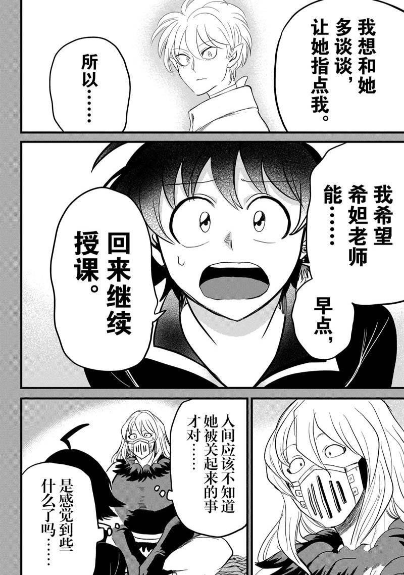 第276话 试看版