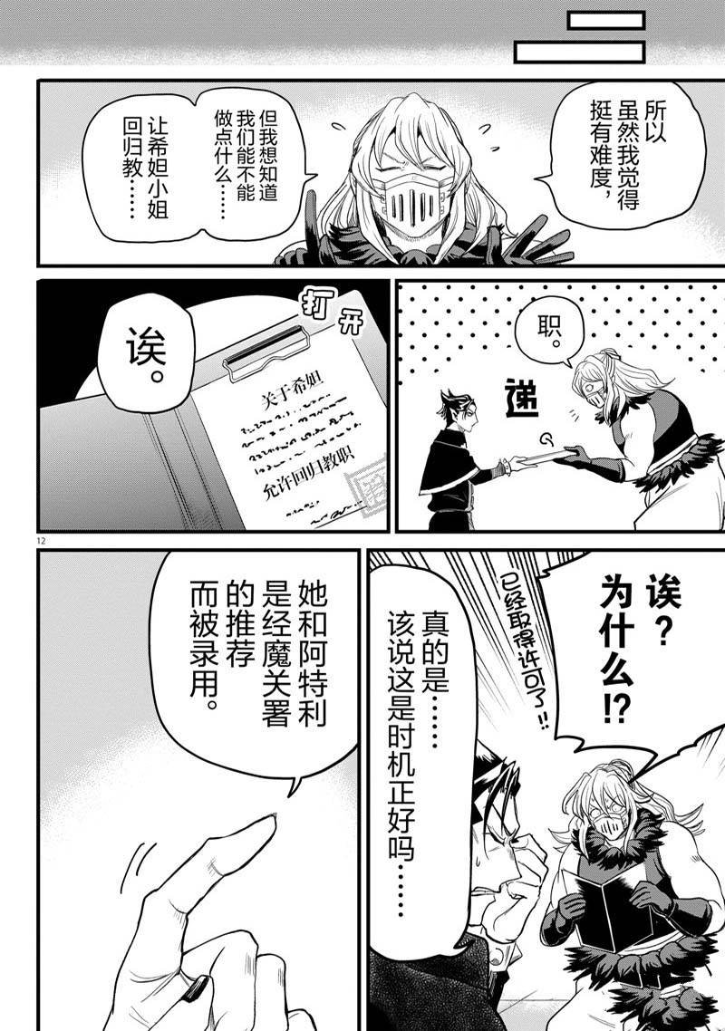 第276话 试看版
