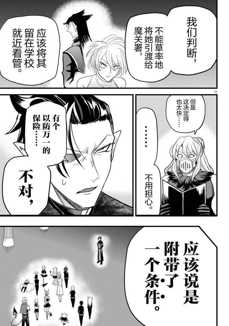 第276话 试看版