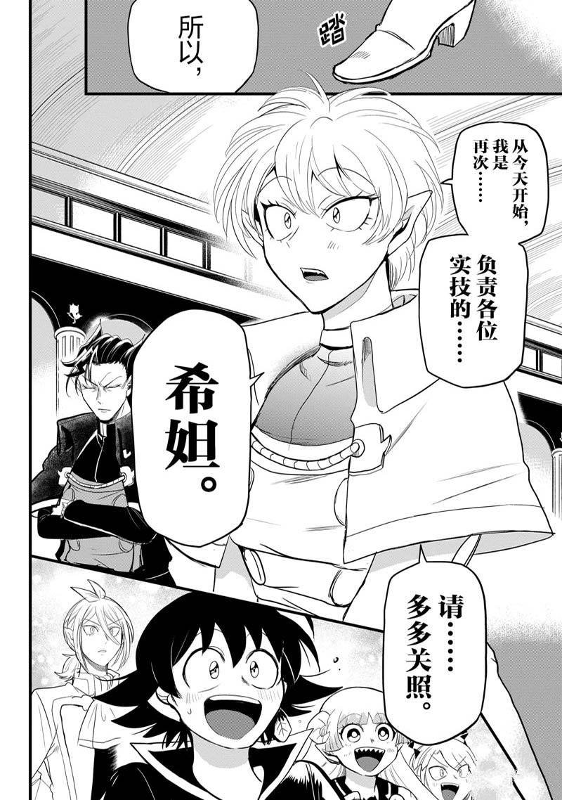 第276话 试看版