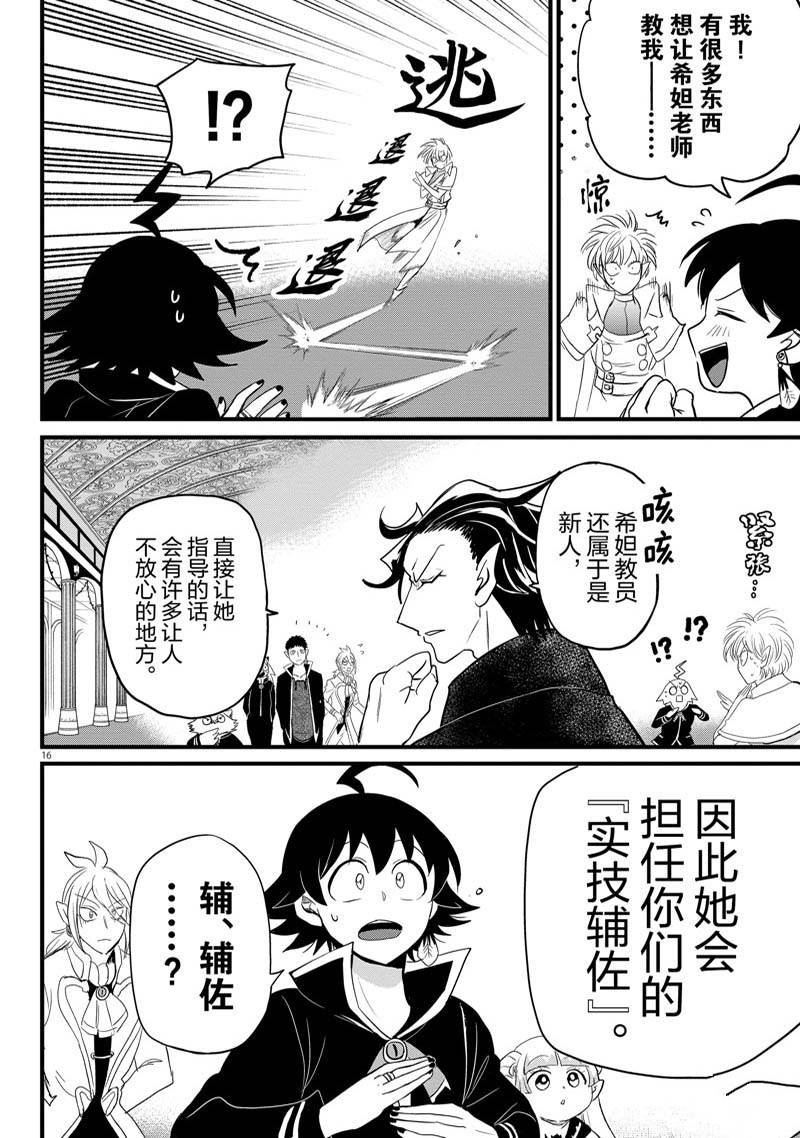 第276话 试看版