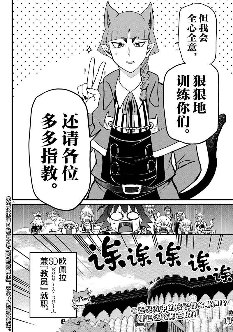 第276话 试看版