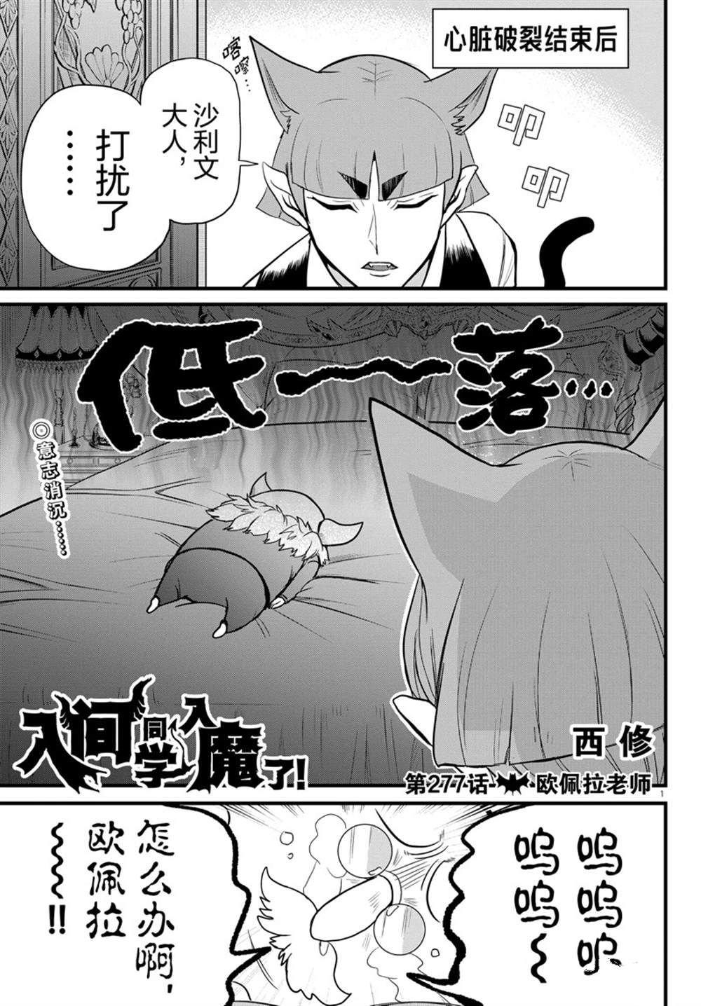 第277话 试看版
