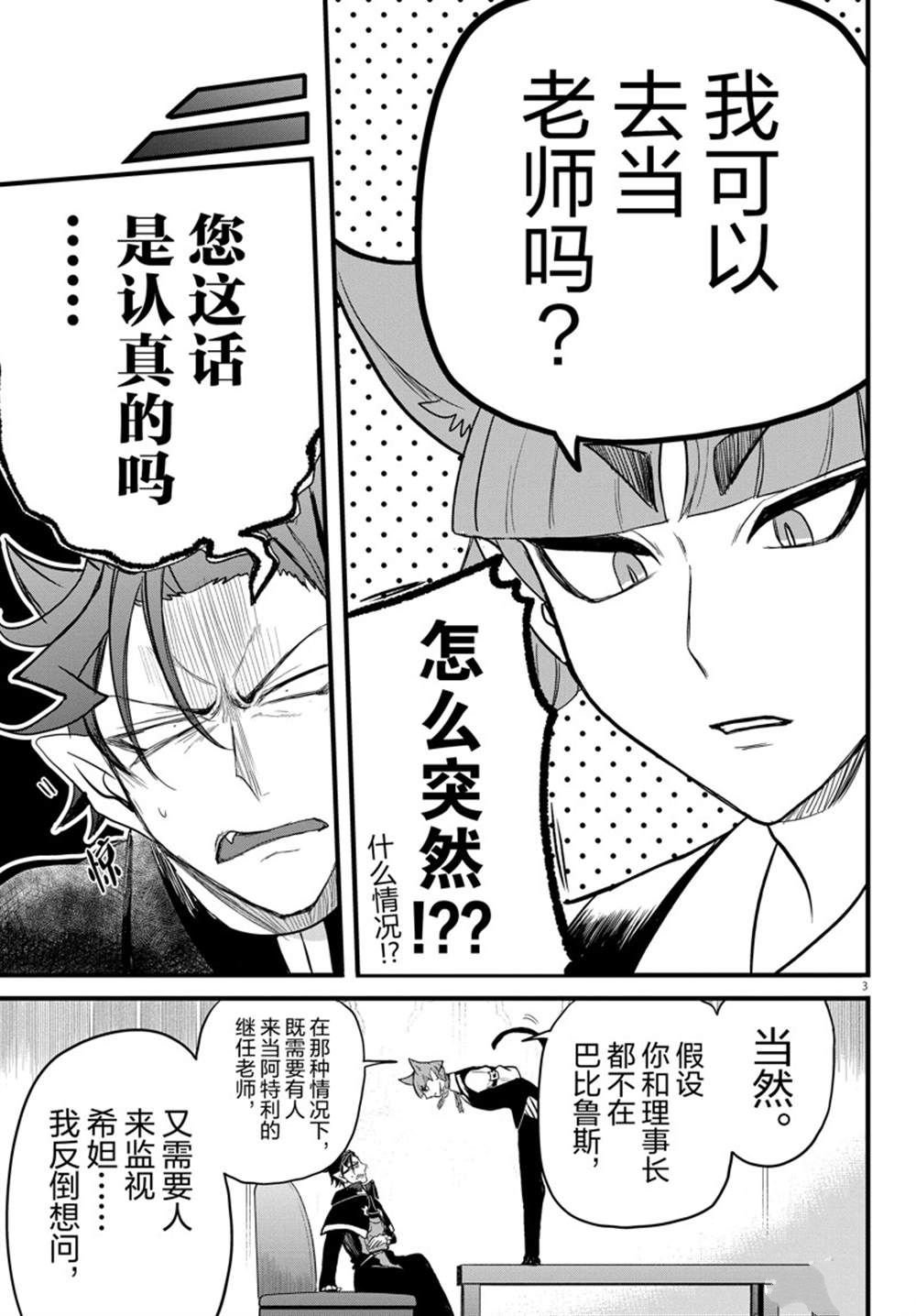 第277话 试看版