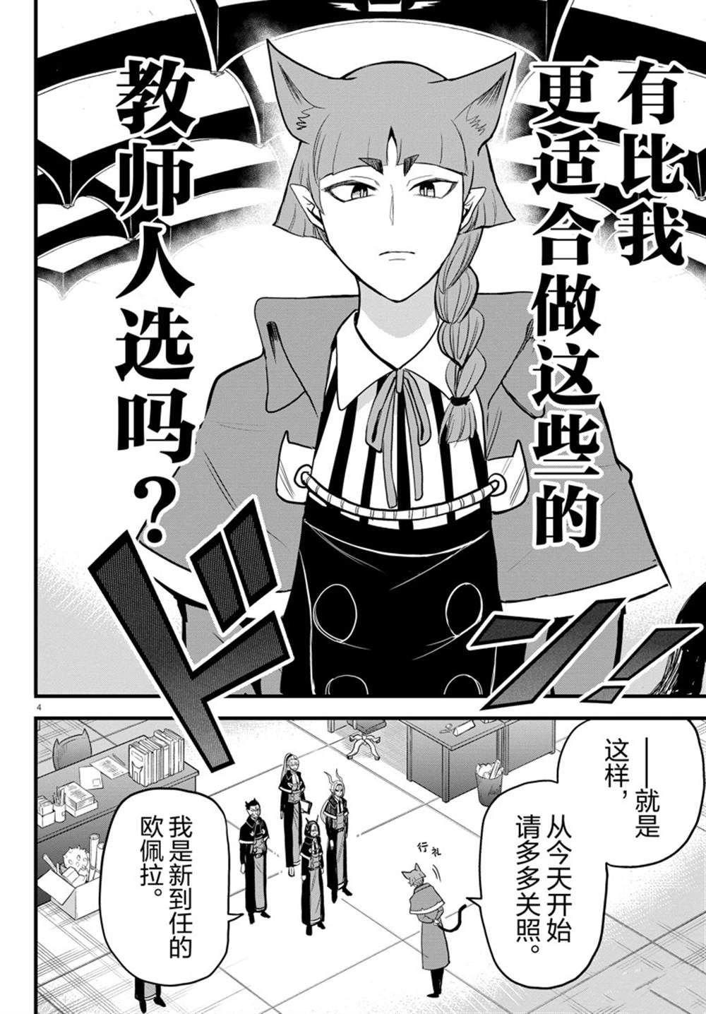 第277话 试看版