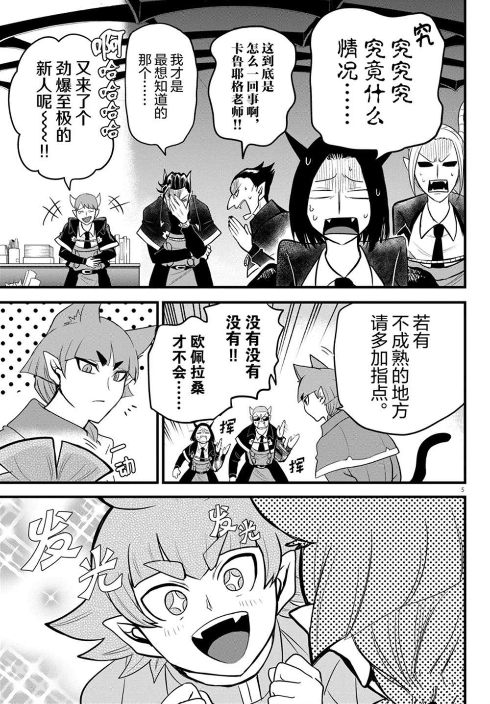 第277话 试看版