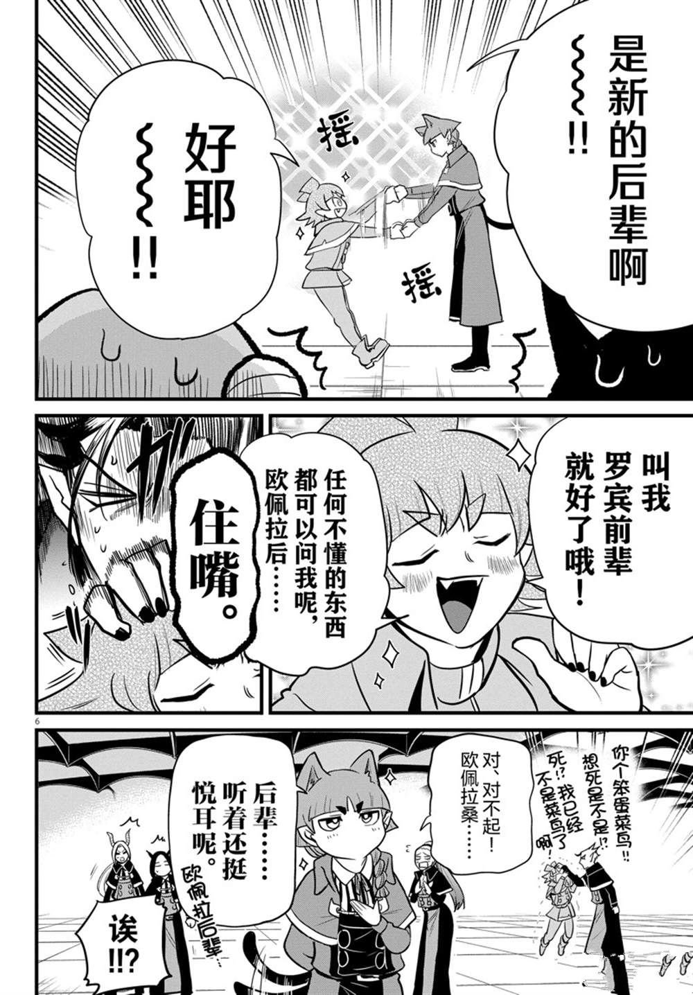 第277话 试看版