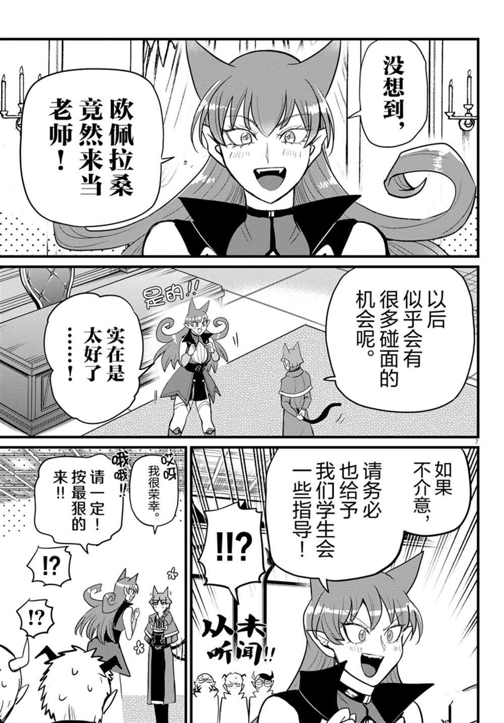 第277话 试看版