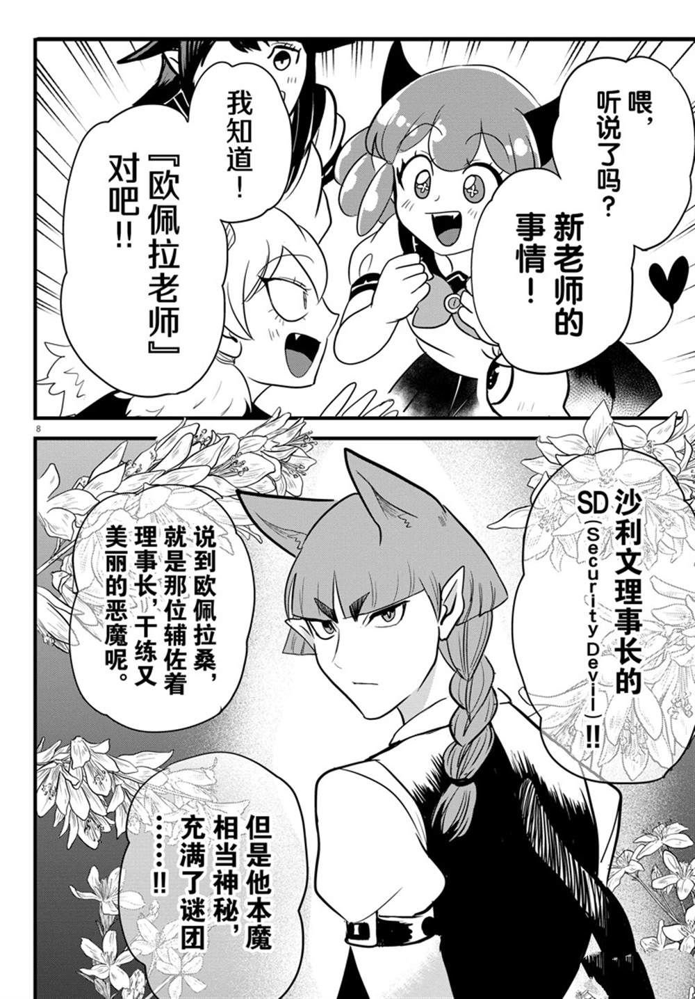第277话 试看版