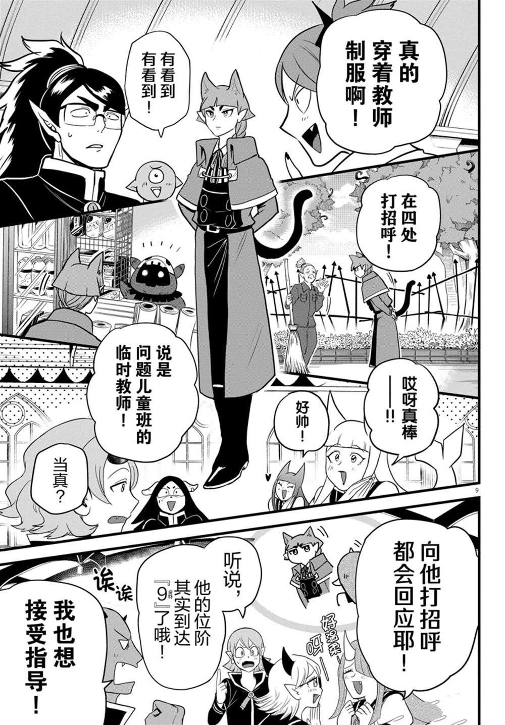 第277话 试看版