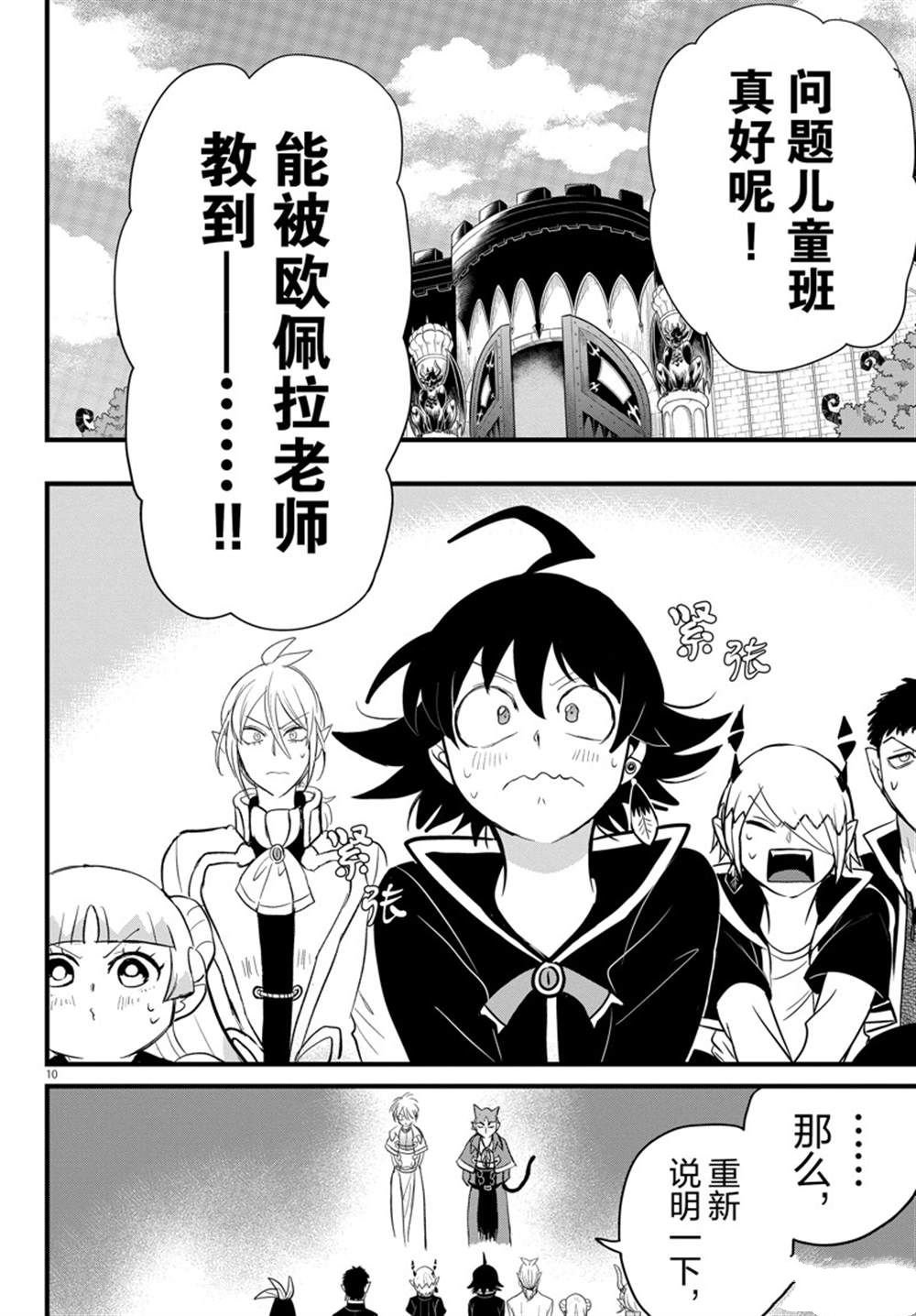 第277话 试看版