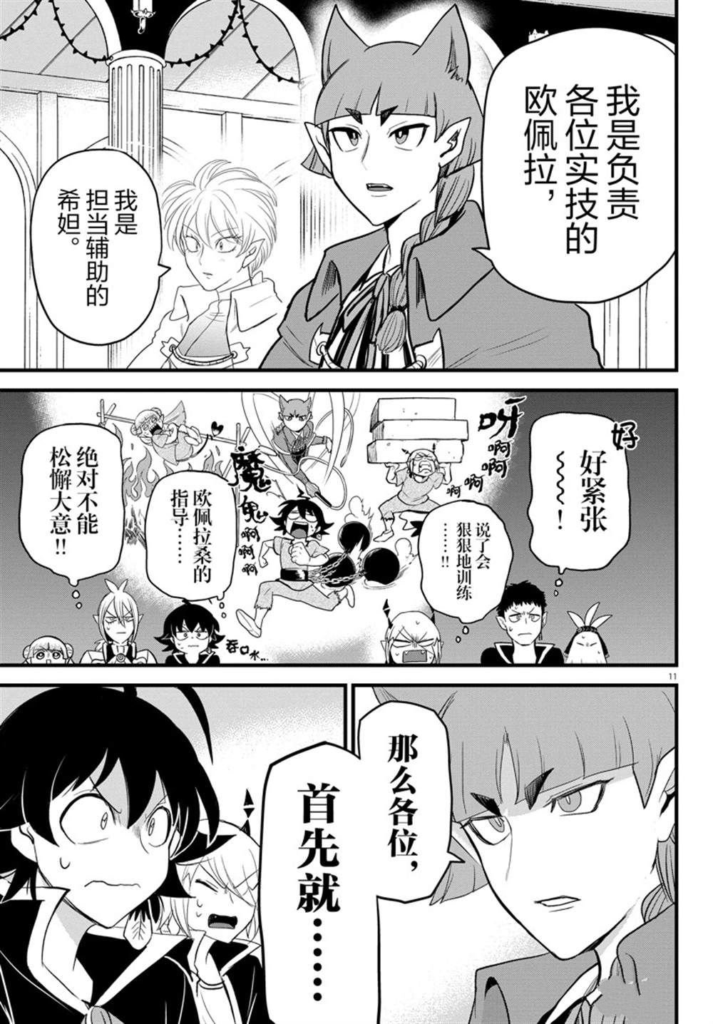 第277话 试看版