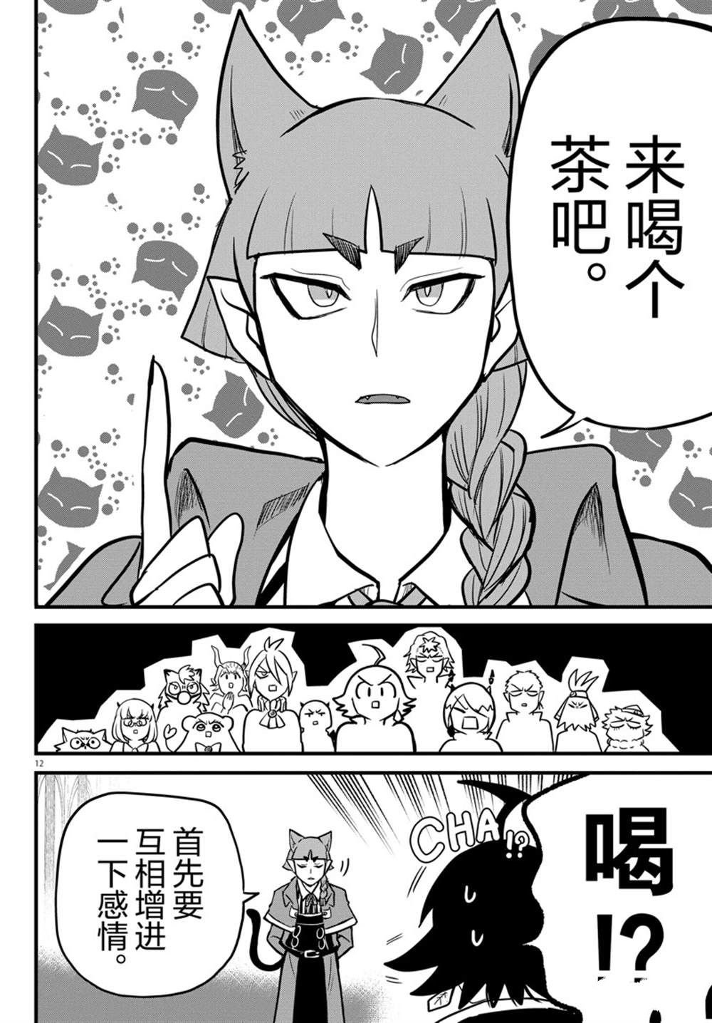 第277话 试看版