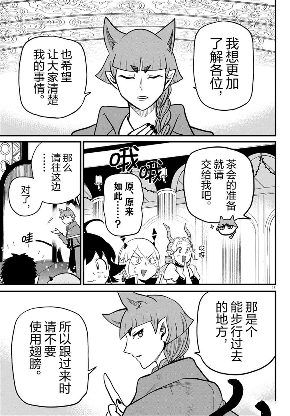 第277话 试看版