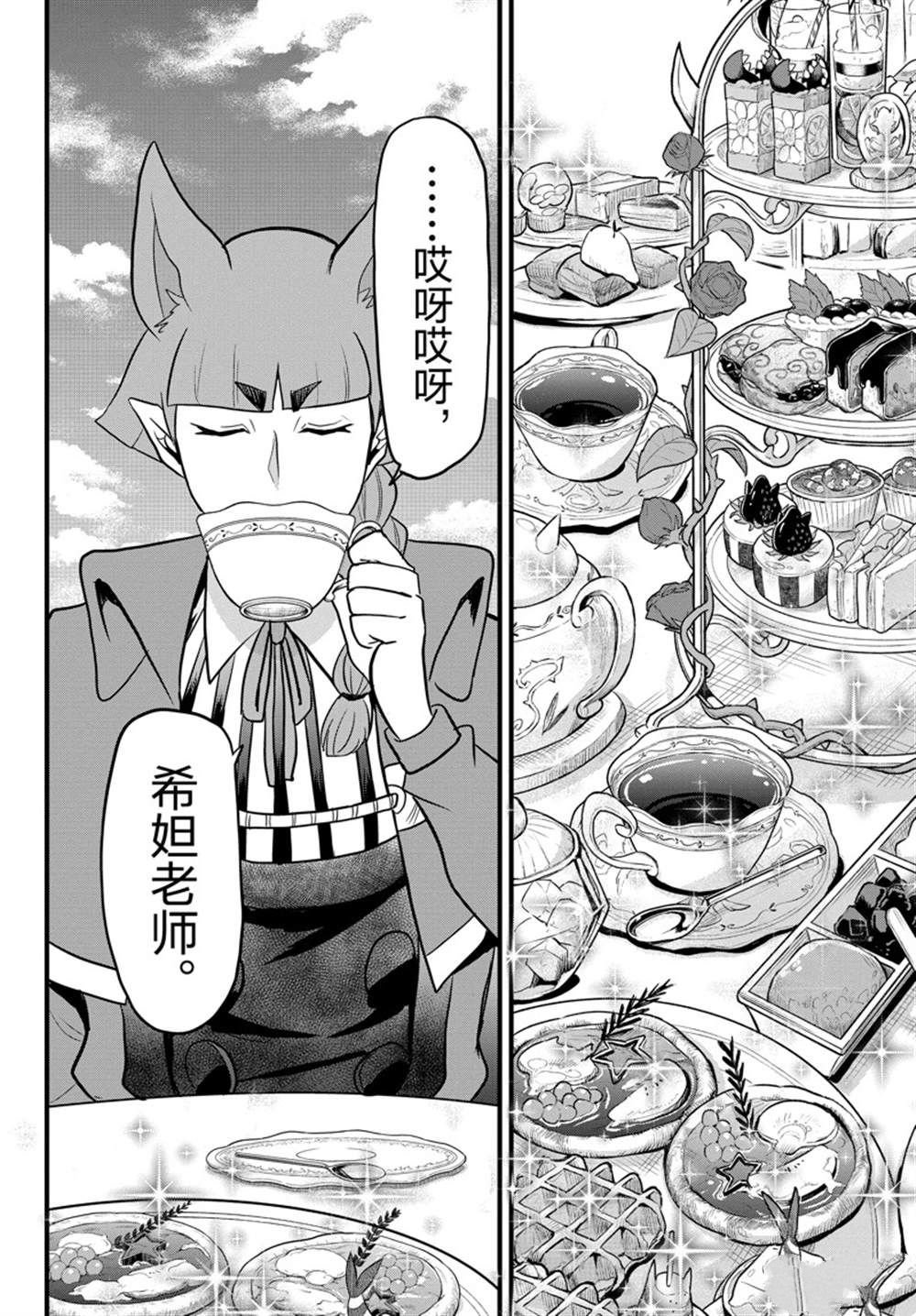 第277话 试看版