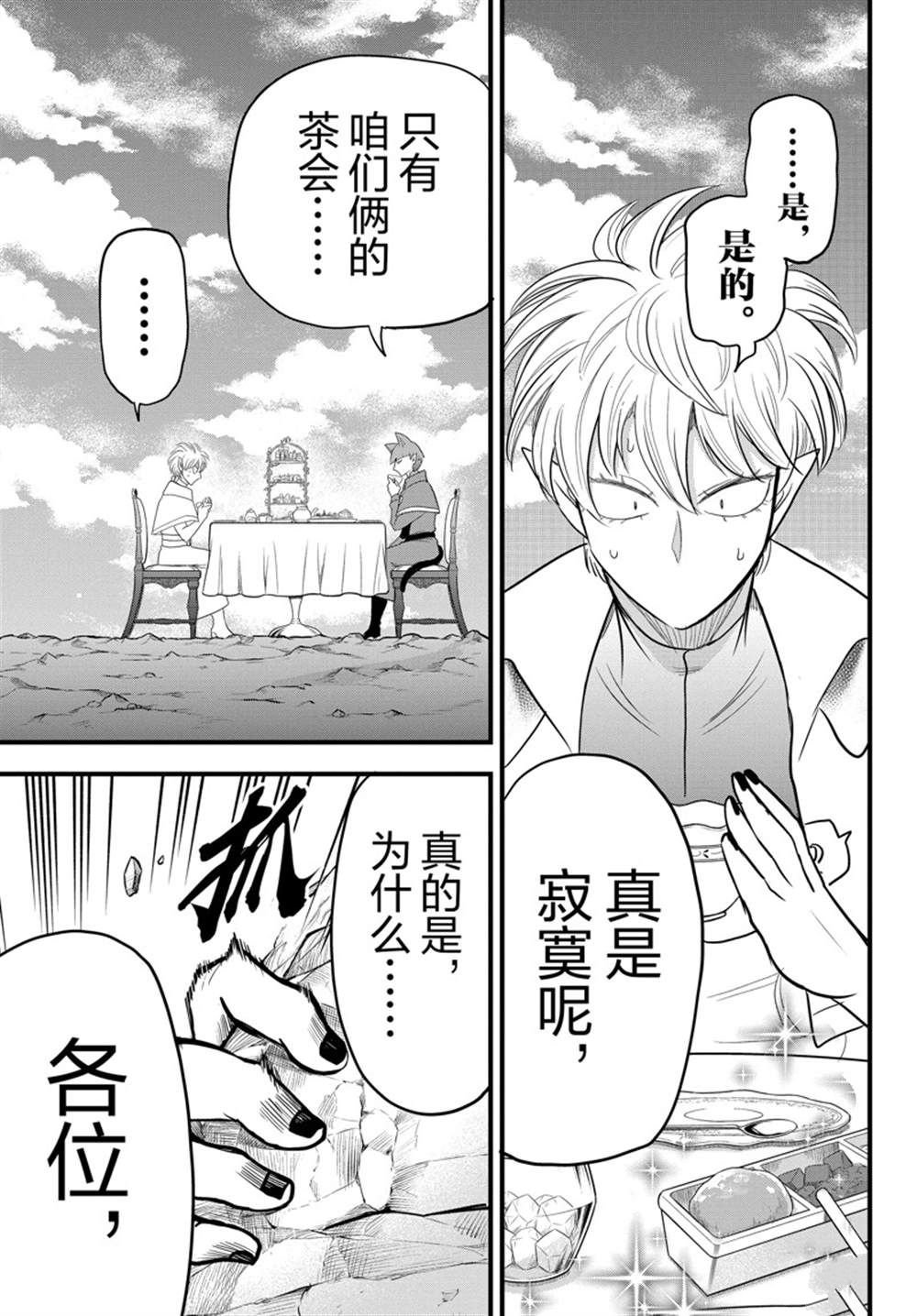 第277话 试看版