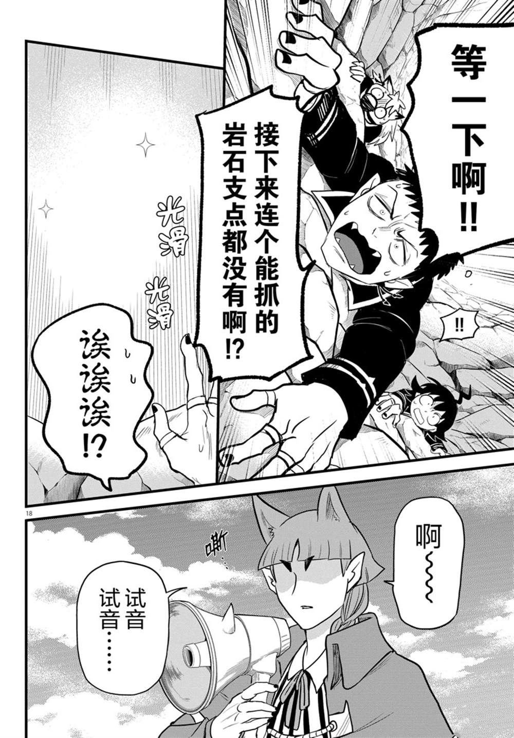 第277话 试看版