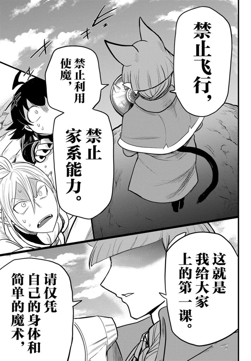 第277话 试看版