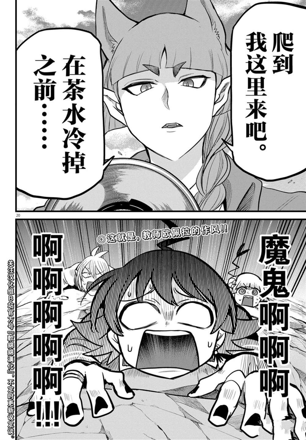 第277话 试看版