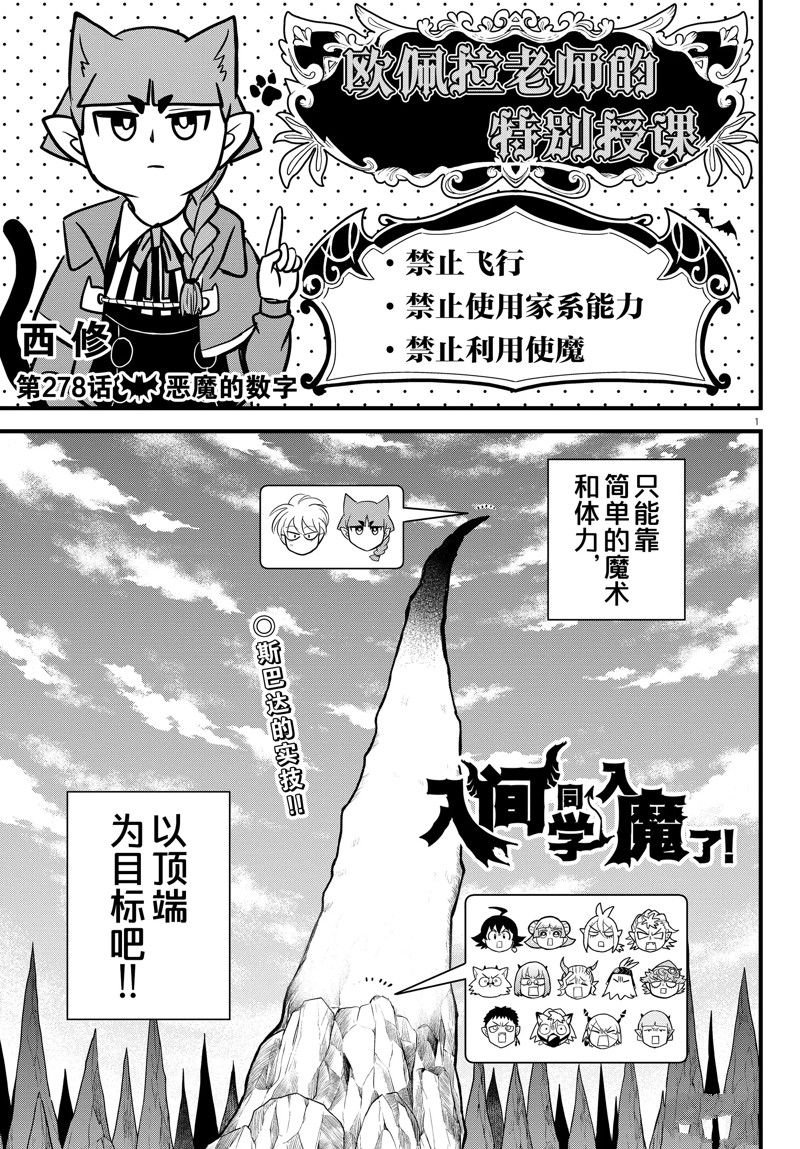 第278话 试看版