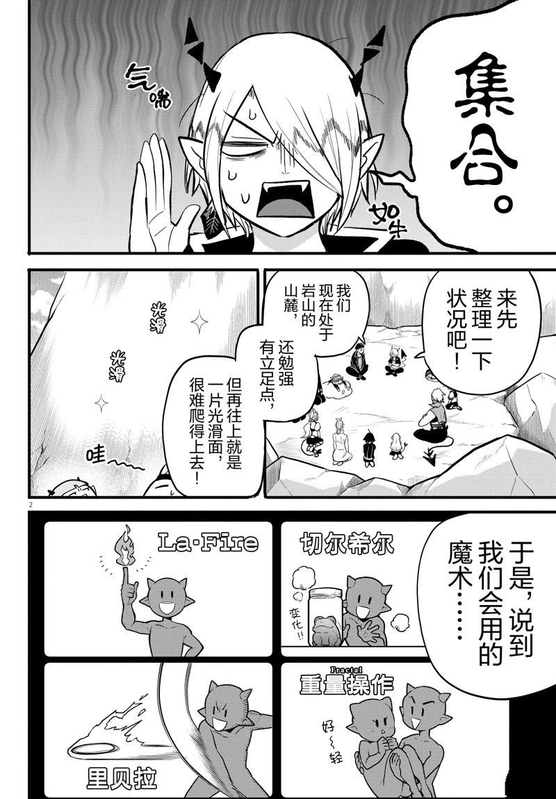 第278话 试看版