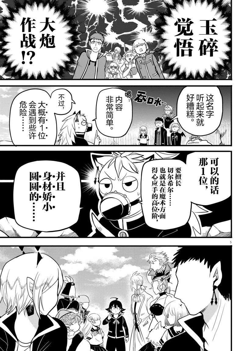 第278话 试看版