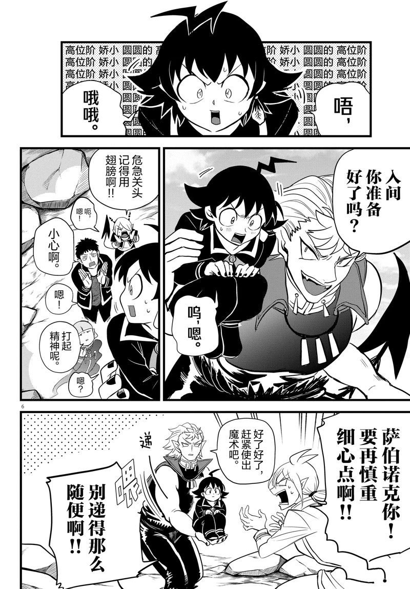 第278话 试看版