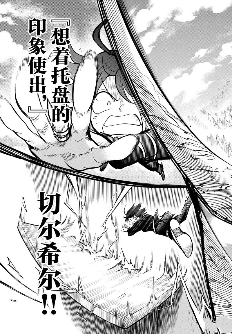 第278话 试看版