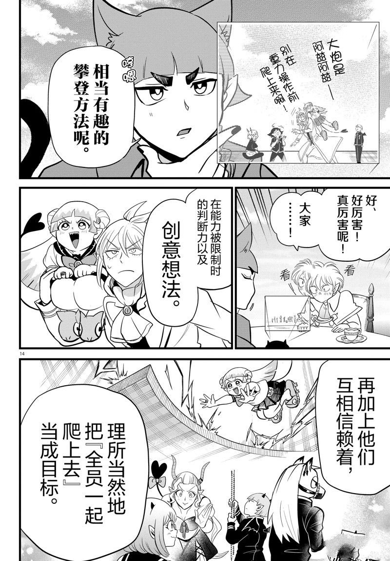 第278话 试看版