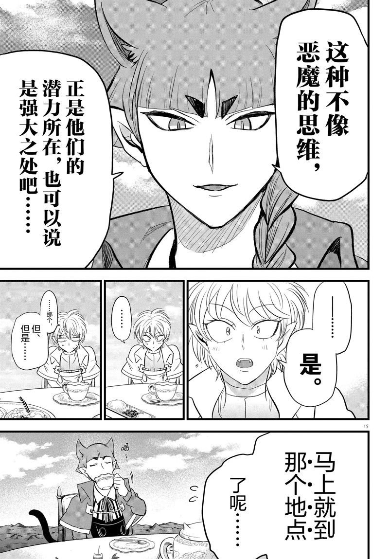 第278话 试看版