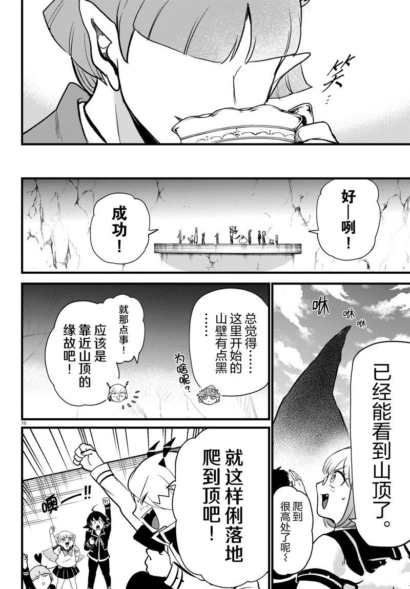 第278话 试看版