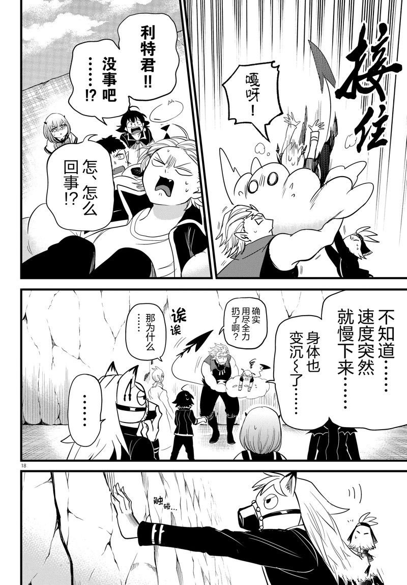 第278话 试看版