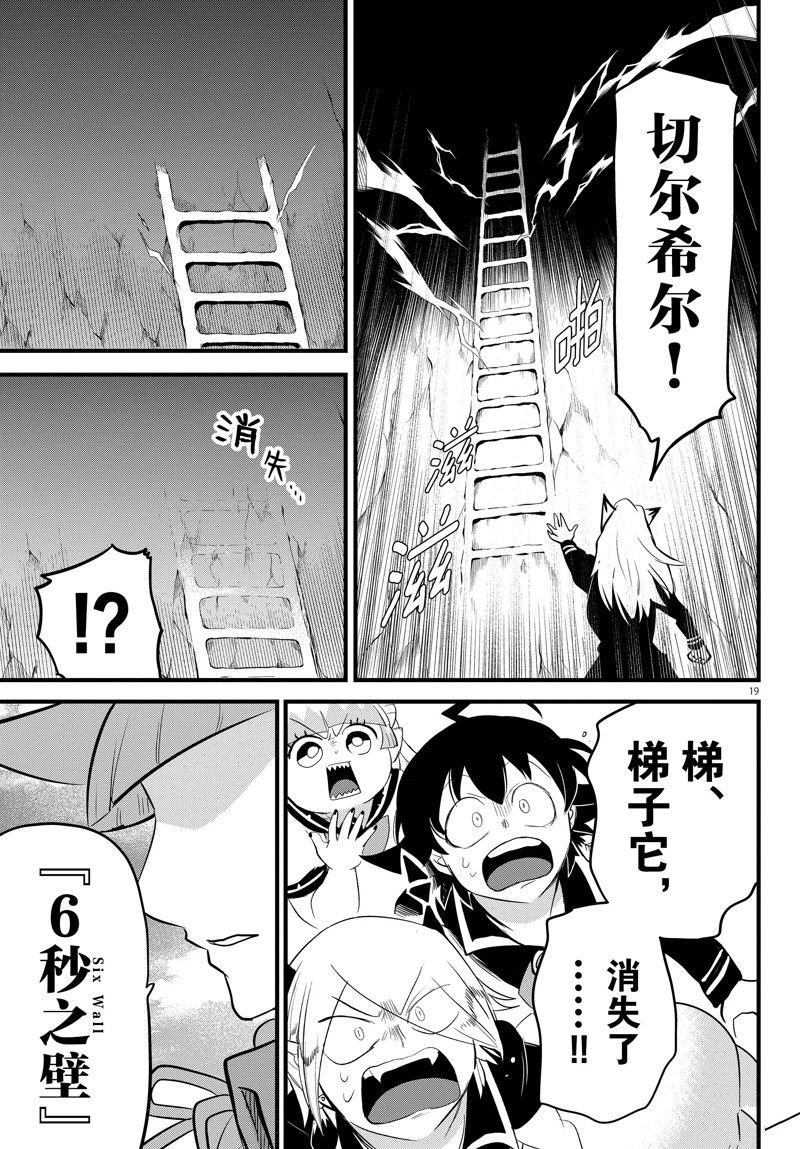 第278话 试看版