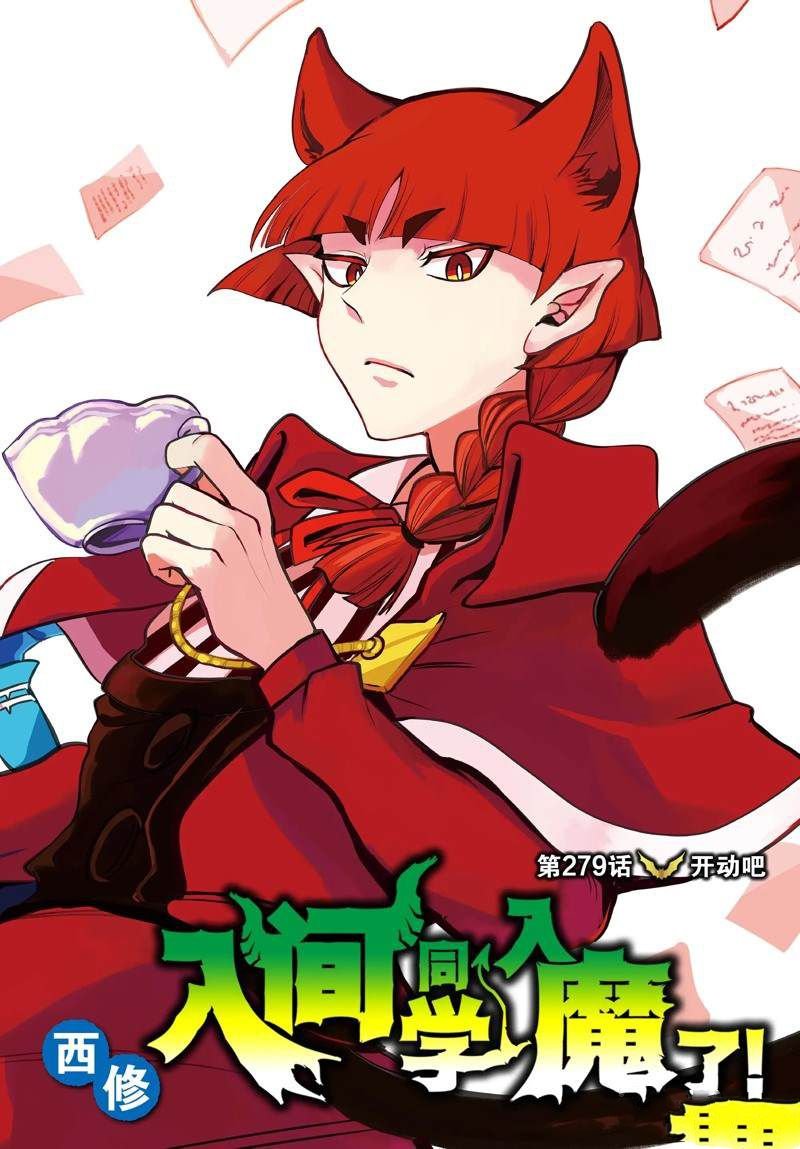 第279话 试看版
