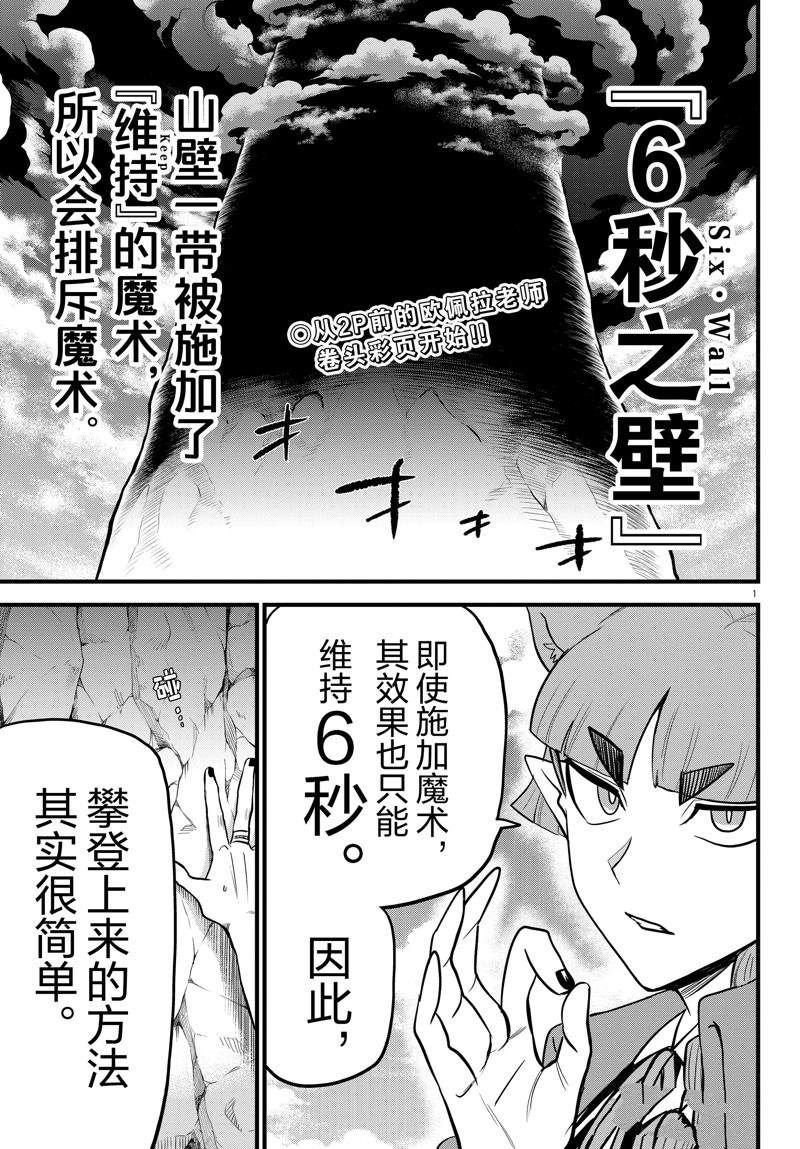 第279话 试看版