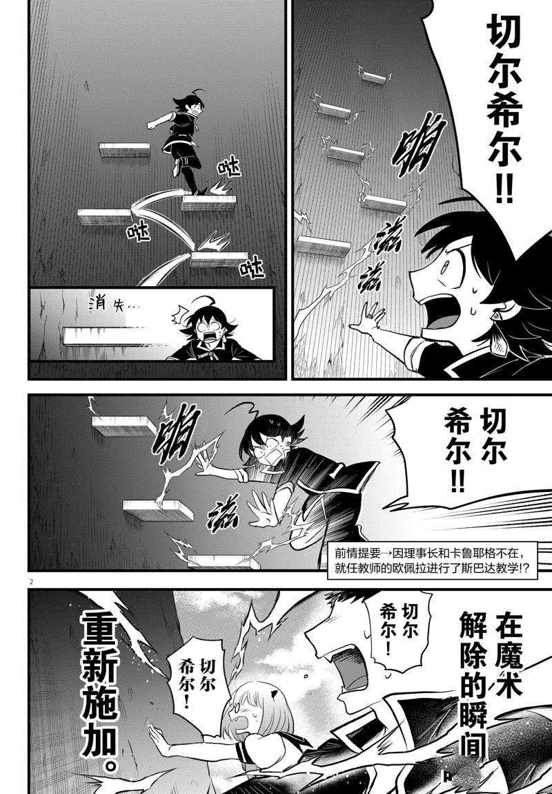 第279话 试看版