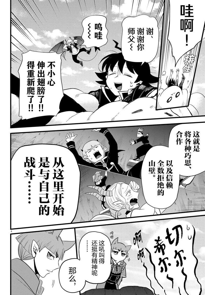 第279话 试看版
