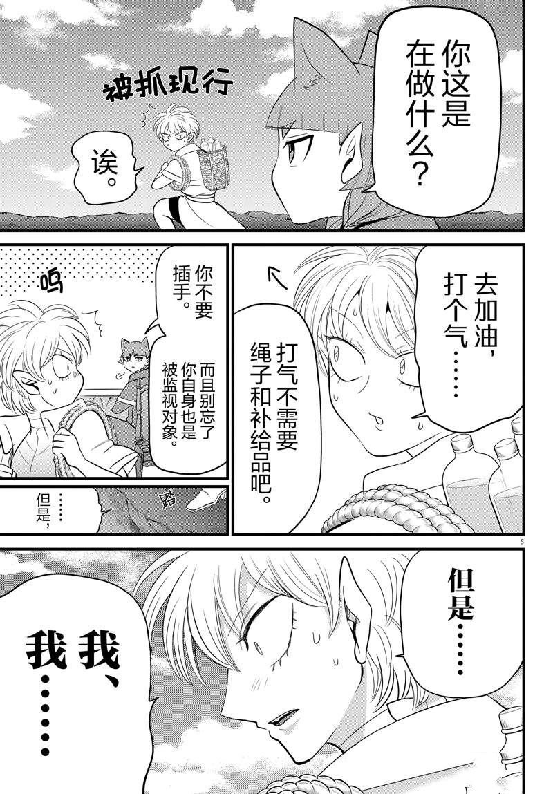 第279话 试看版
