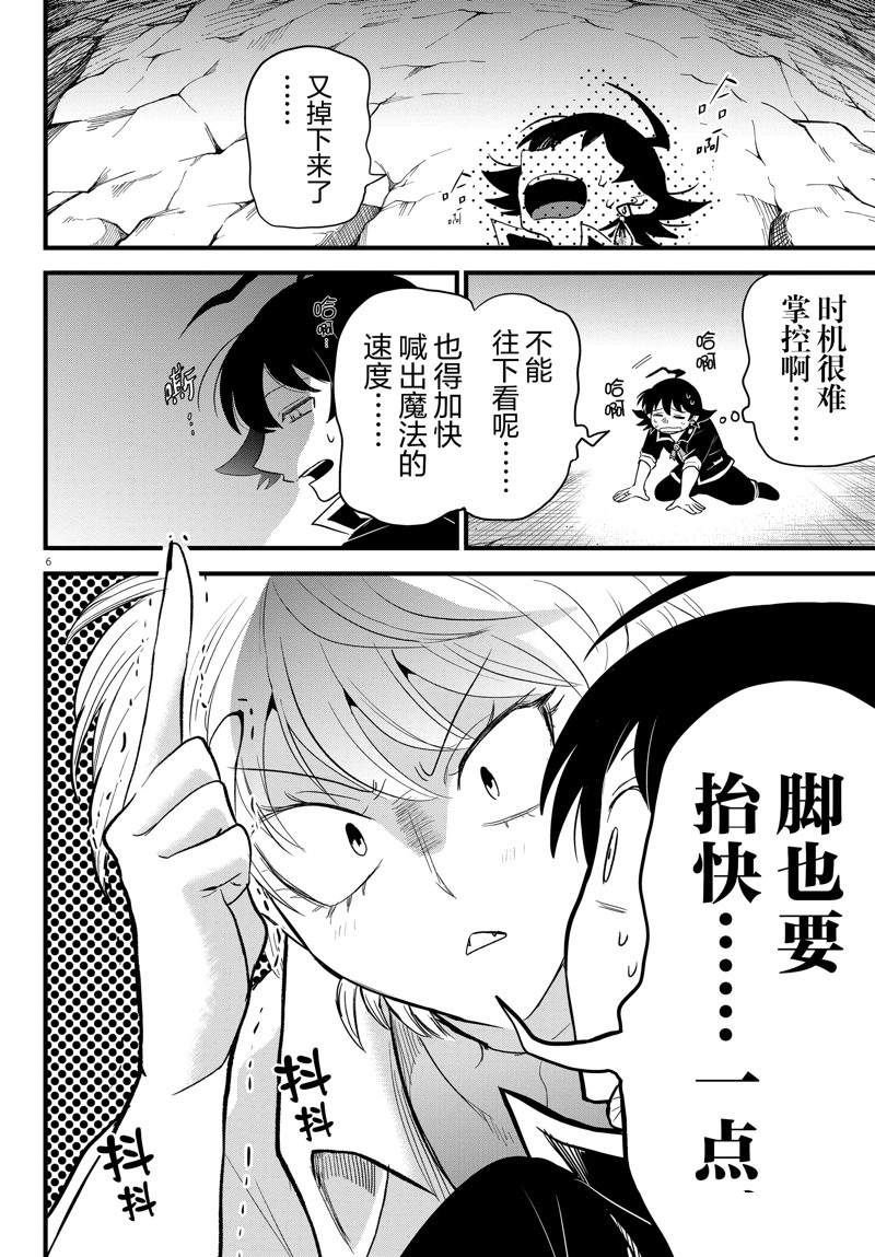 第279话 试看版