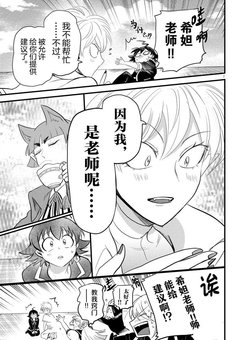第279话 试看版